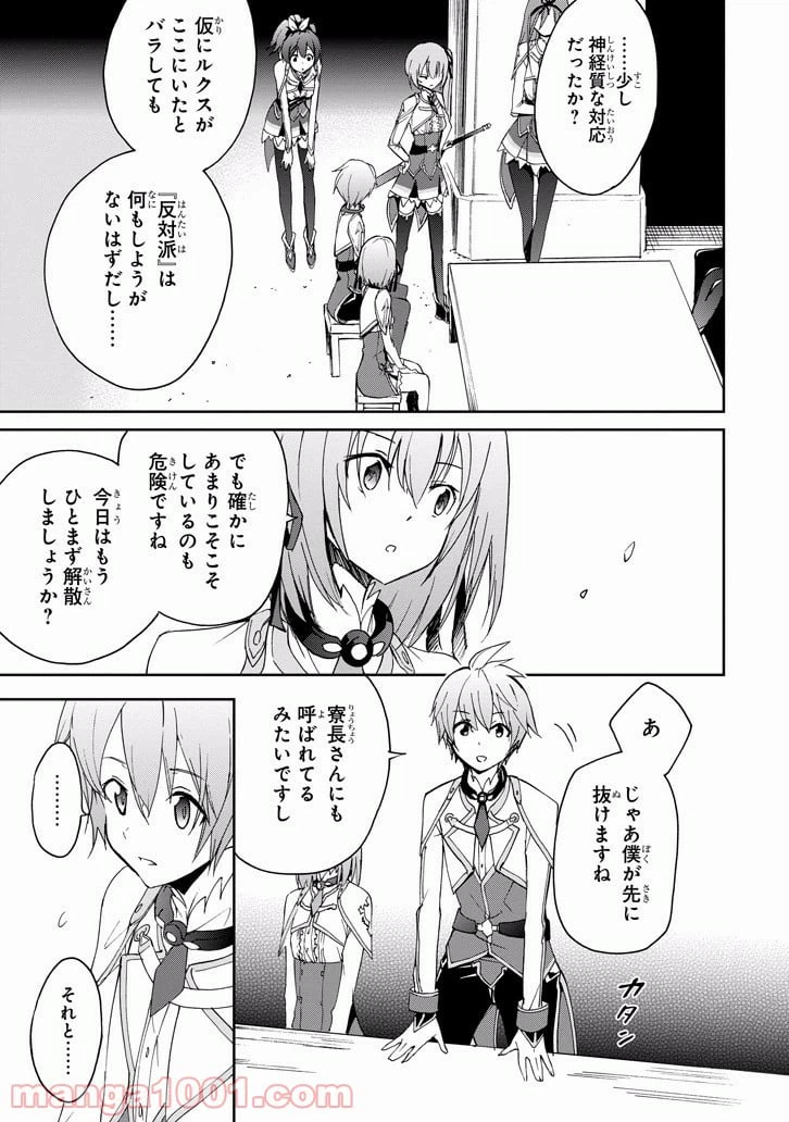 ページ 27 — 第22話