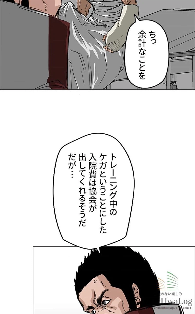 ページ 8 — 第14話