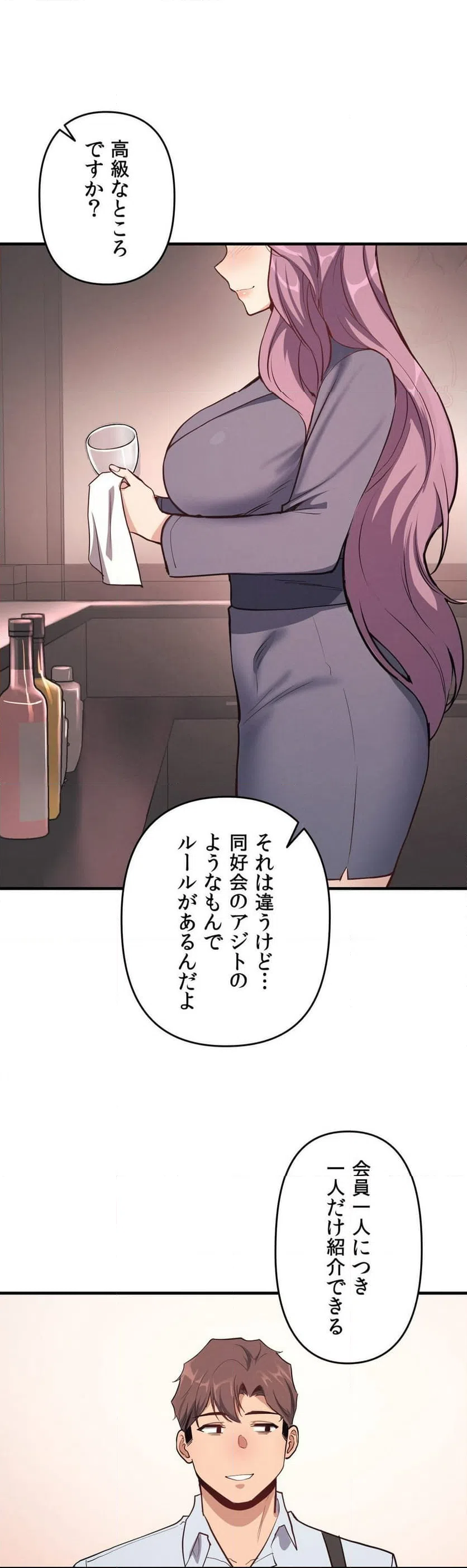 ページ 40 — 第9話