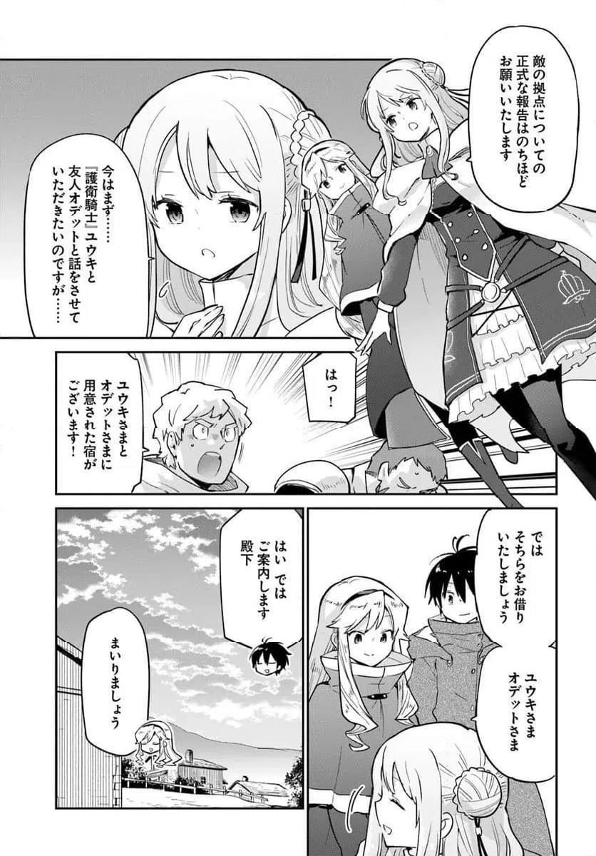 ページ 11 — 第56話