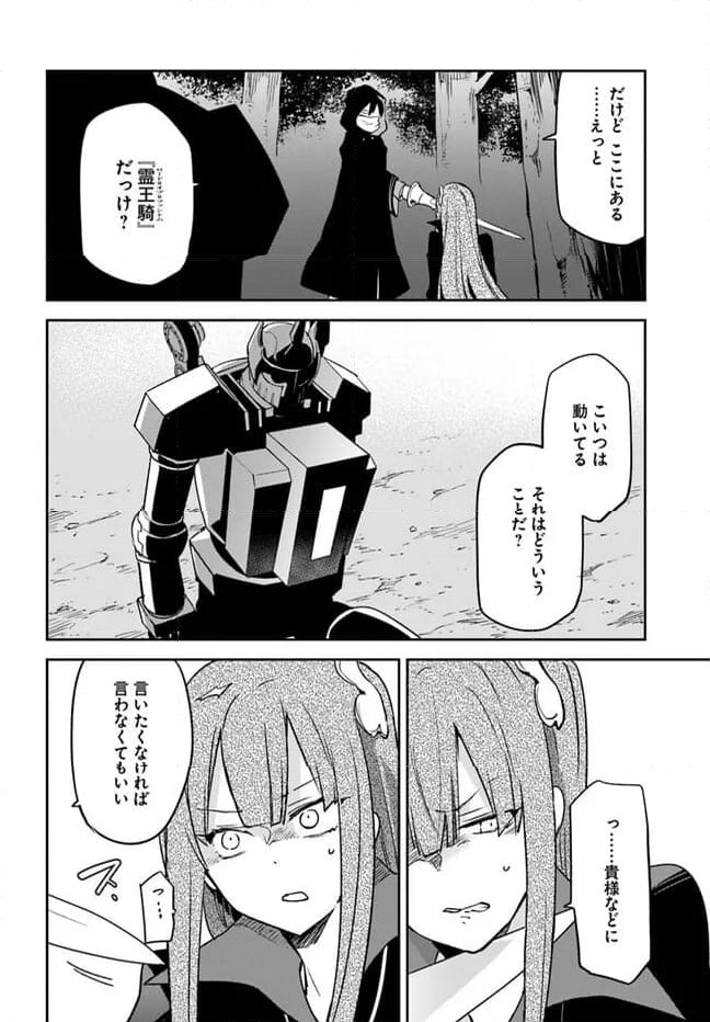 ページ 4 — 第35話