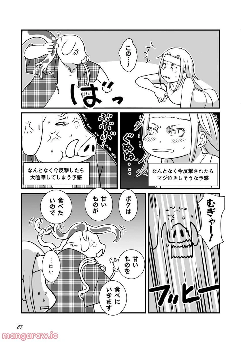 ページ 7 — 第9話