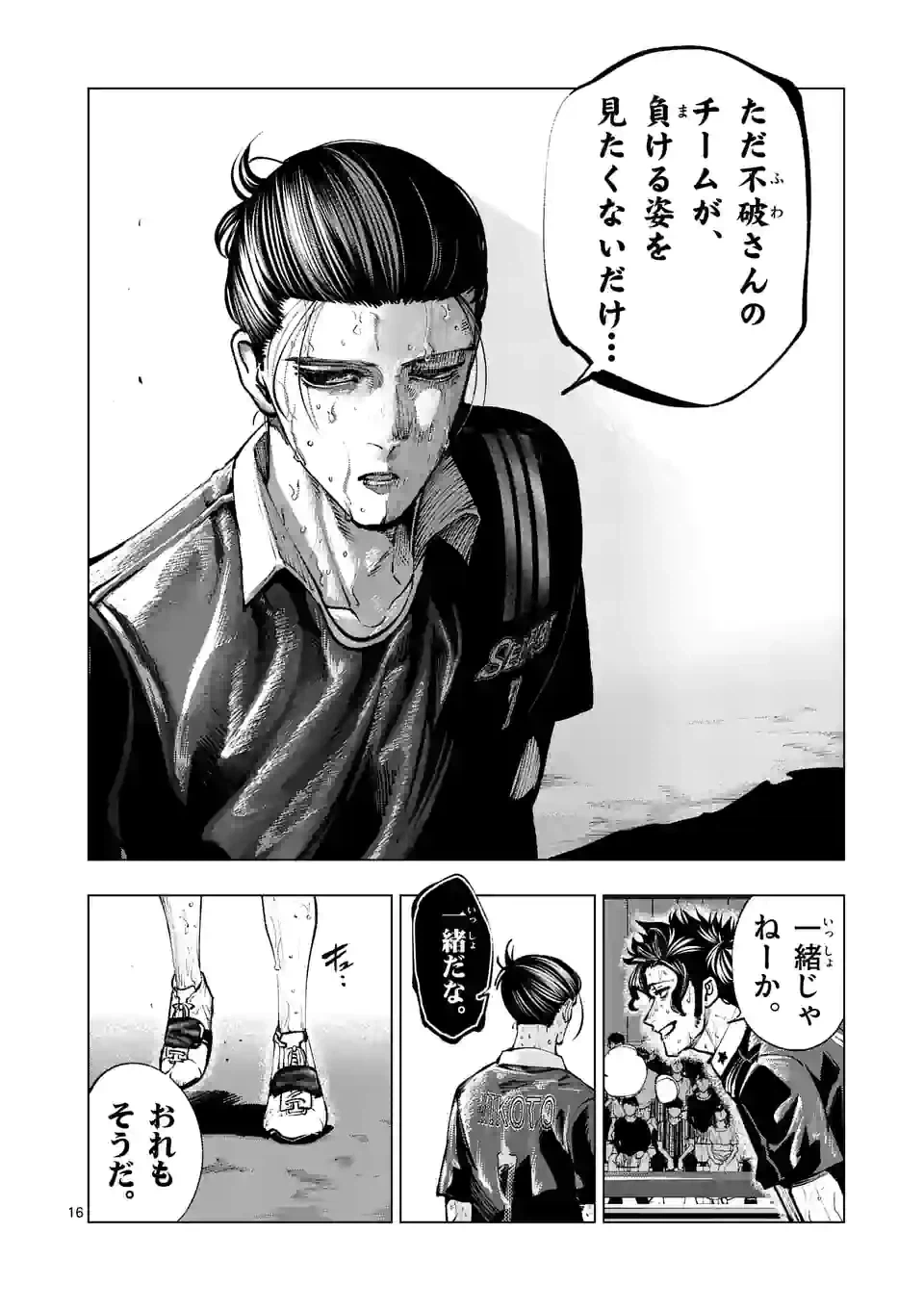 ページ 7 — 第224.2話