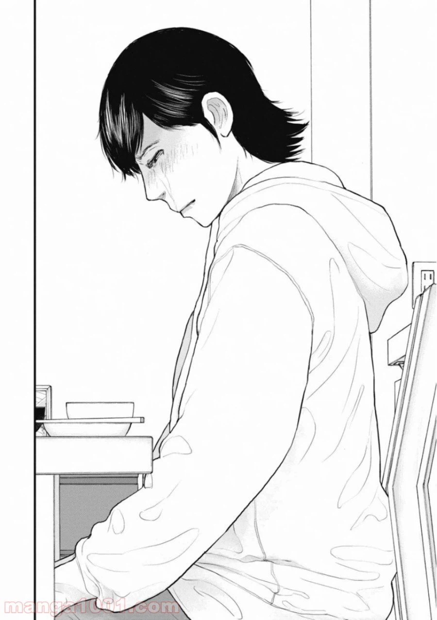 ページ 8 — 第69話