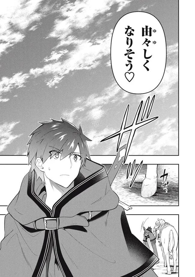 ページ 5 — 第71話