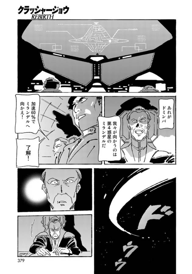 ページ 11 — 第7話