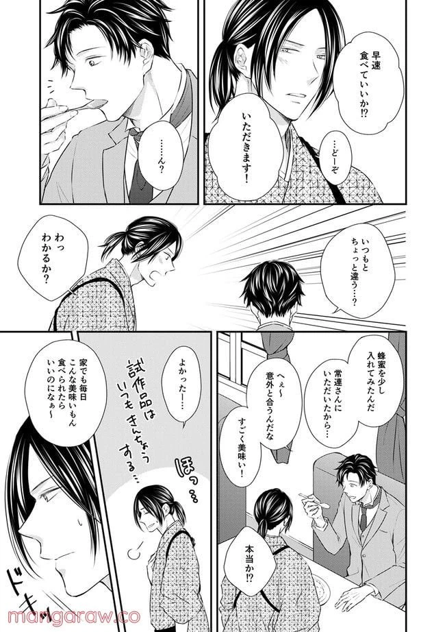 ページ 7 — 第1.1話