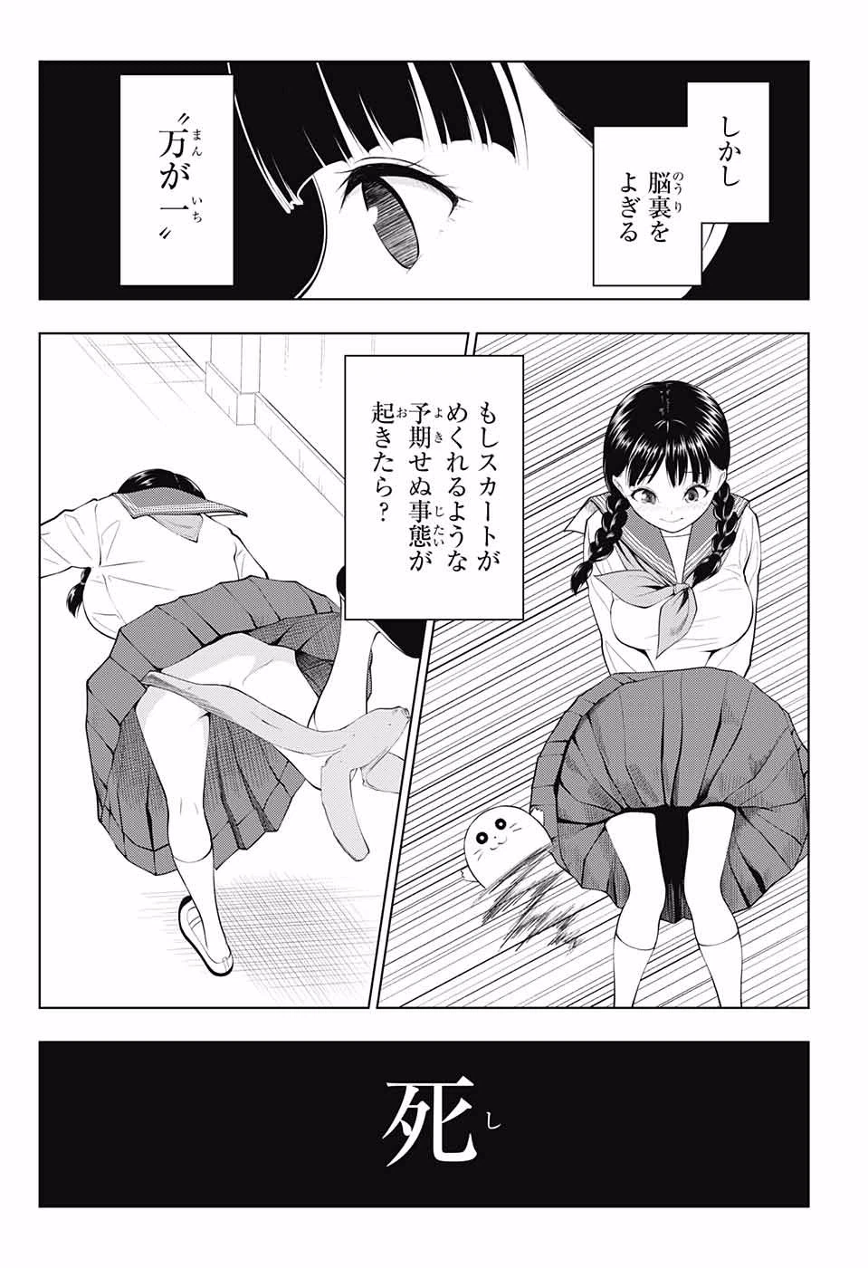 ページ 6 — 第24話