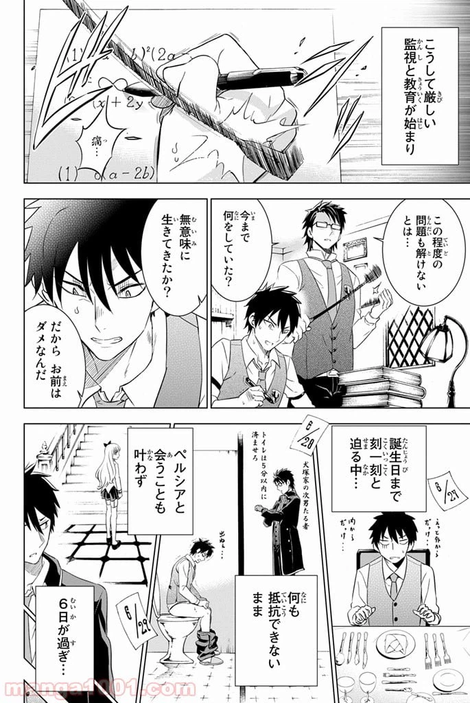 ページ 18 — 第15話