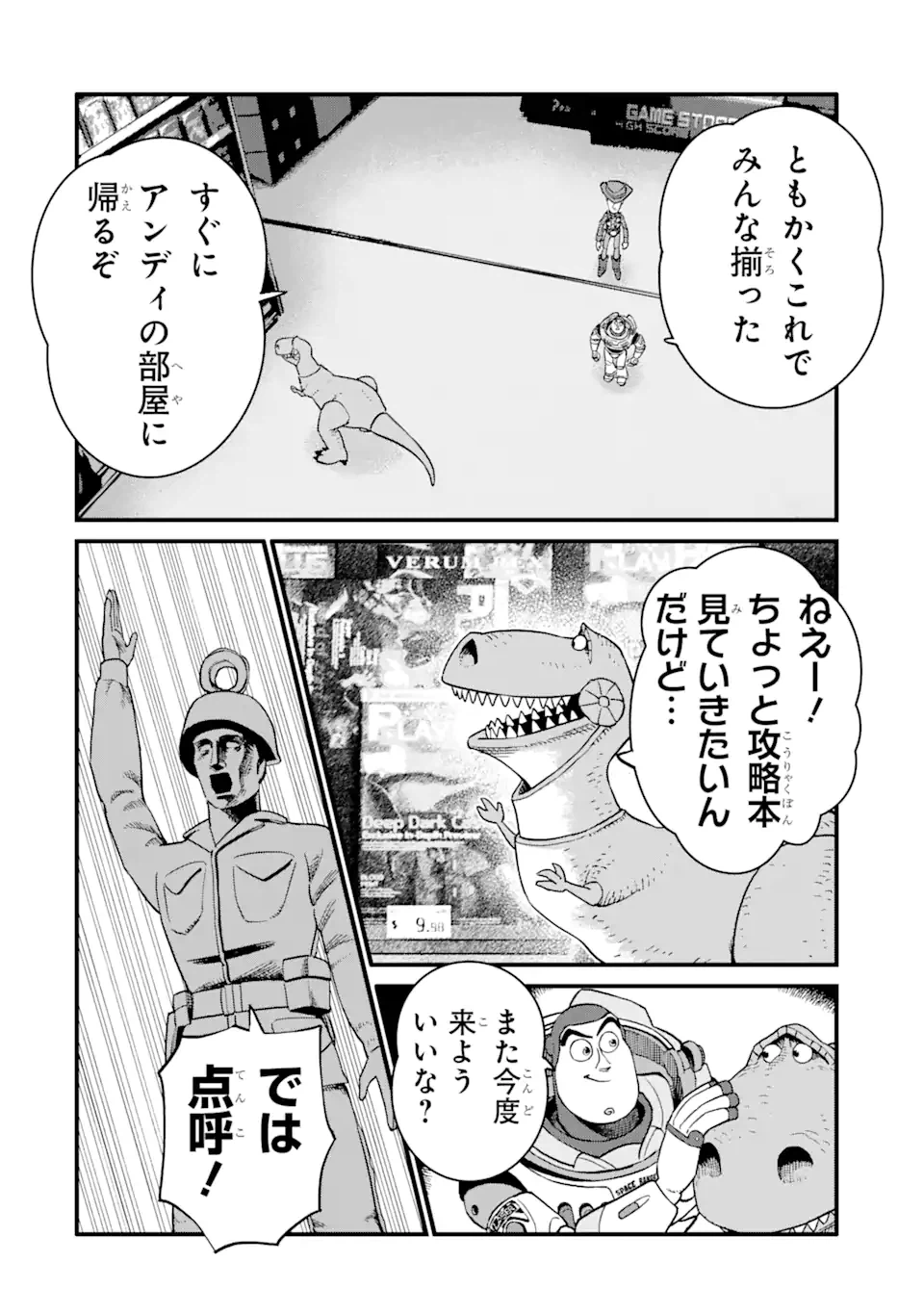 ページ 10 — 第23.2話