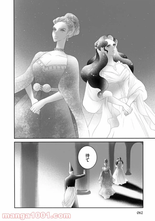 ページ 26 — 第2話