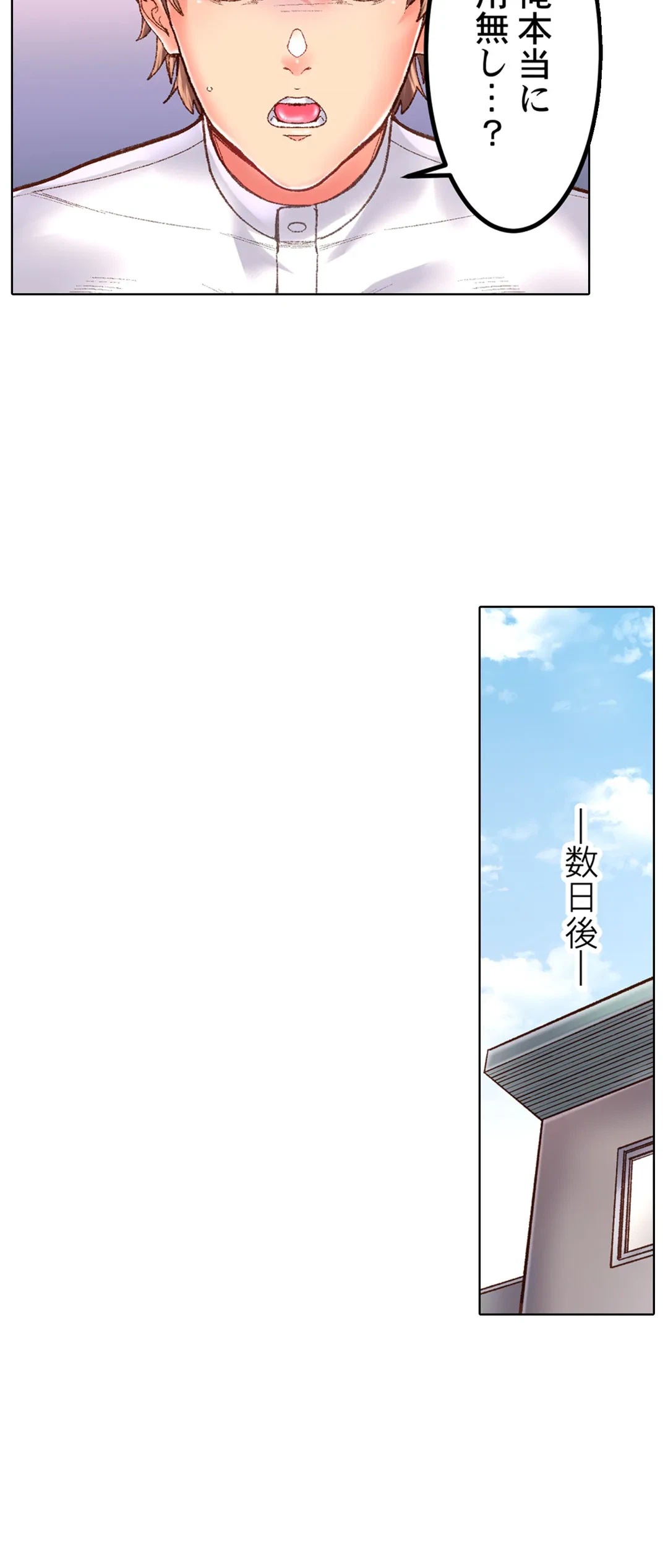 ページ 27 — 第28話