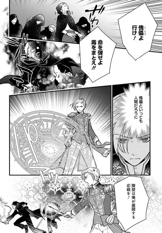 ページ 6 — 第14話