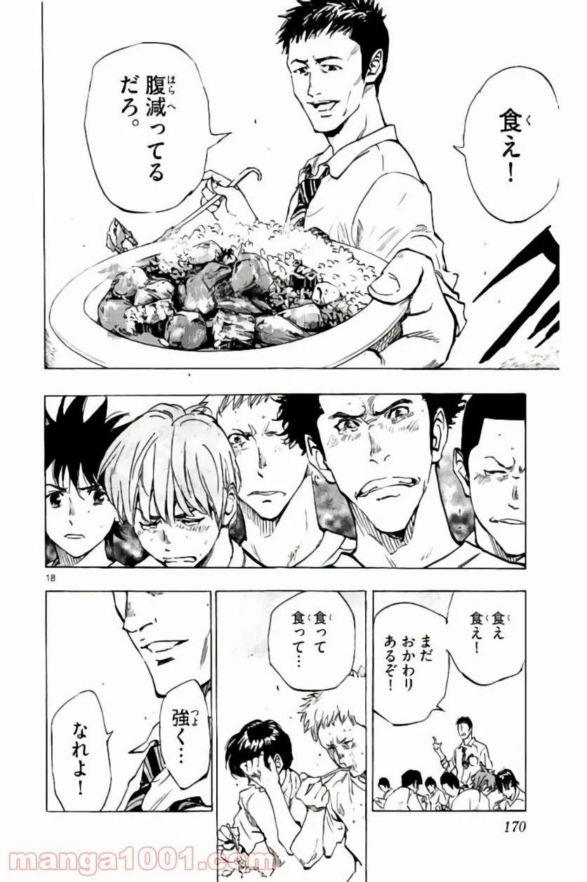 ページ 18 — 第216話