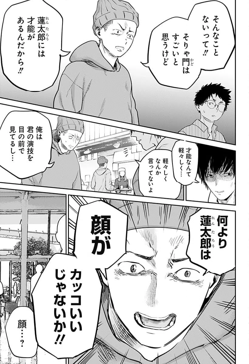 ページ 9 — 第12話
