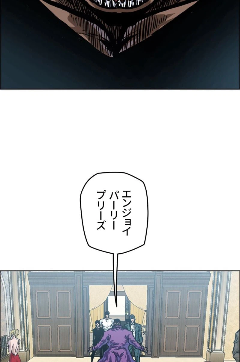 ページ 7 — 第180話