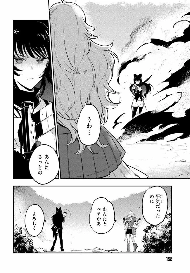 ページ 12 — 第2.1話
