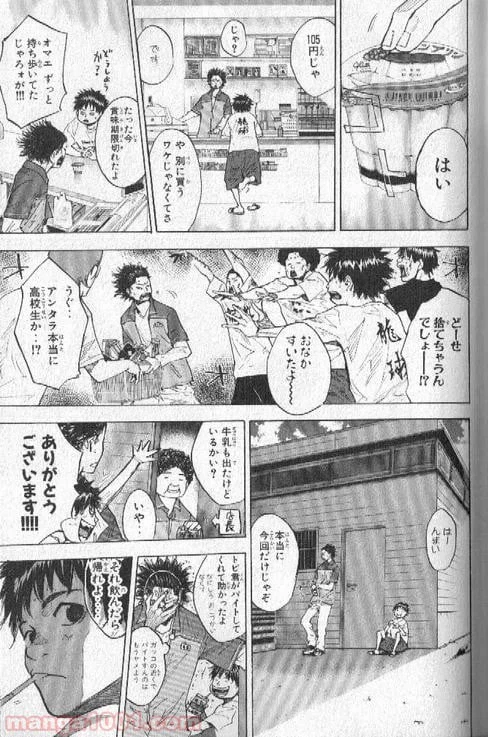 ページ 24 — 第146話
