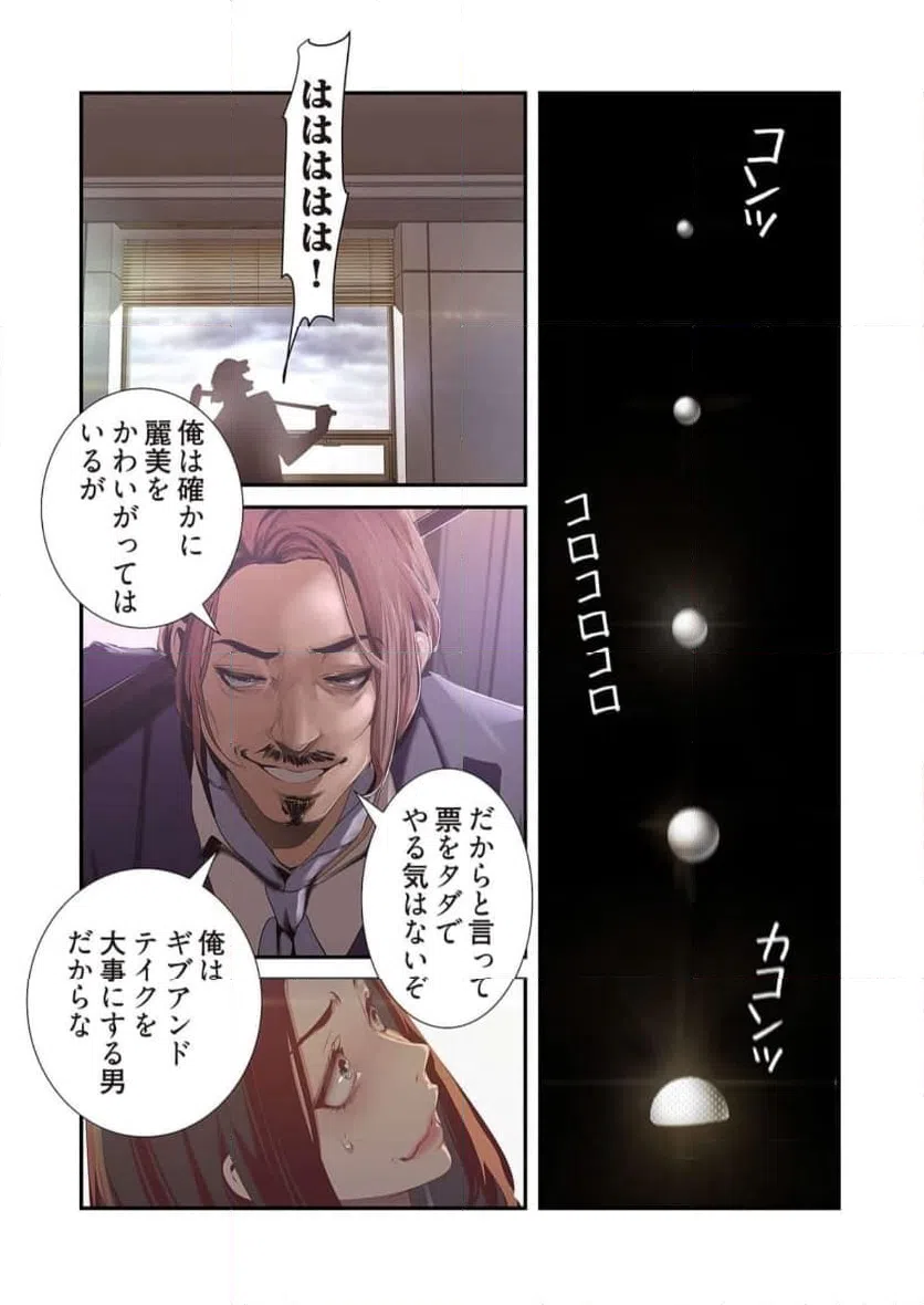 ページ 3 — 第54話
