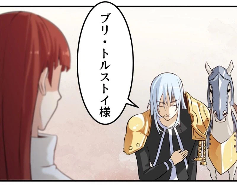 ページ 43 — 第7話