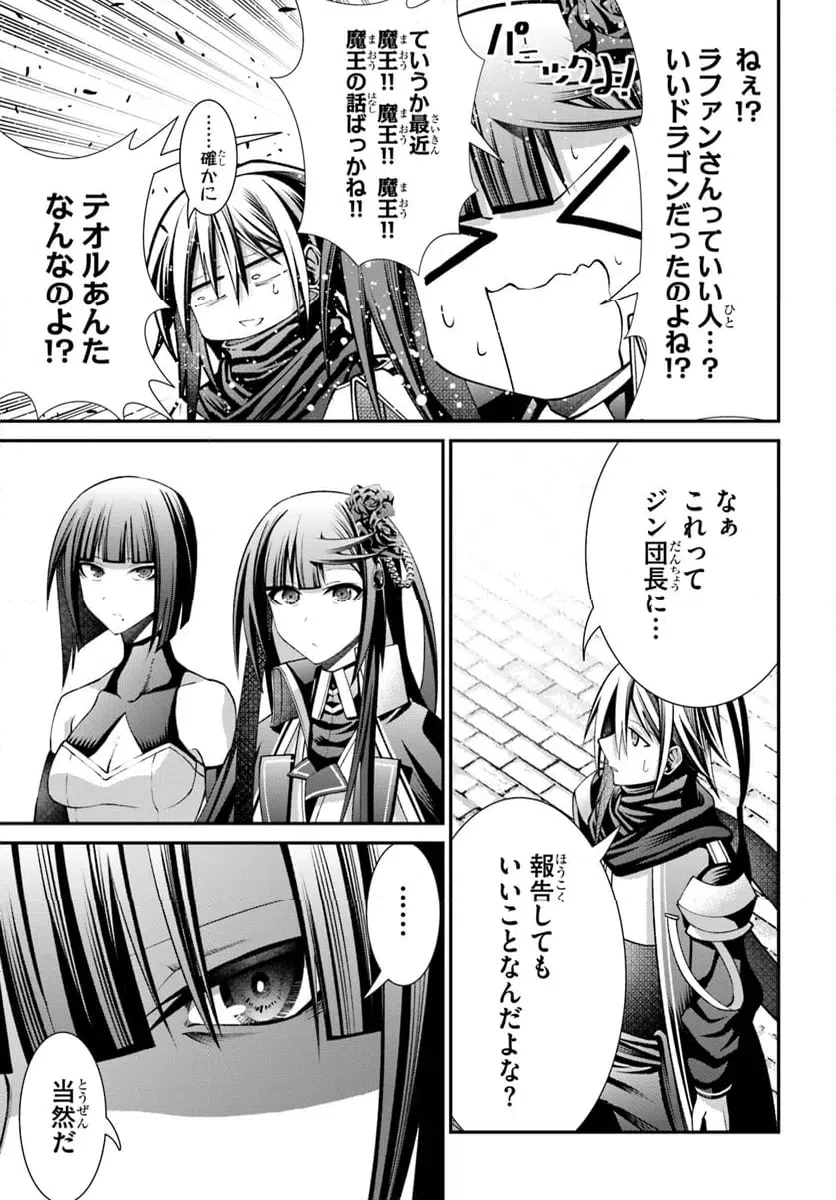 ページ 23 — 第7話