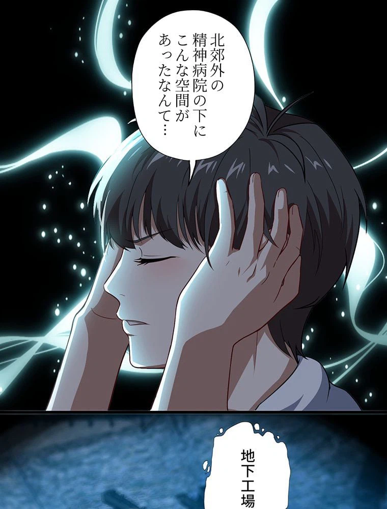 ページ 30 — 第26話