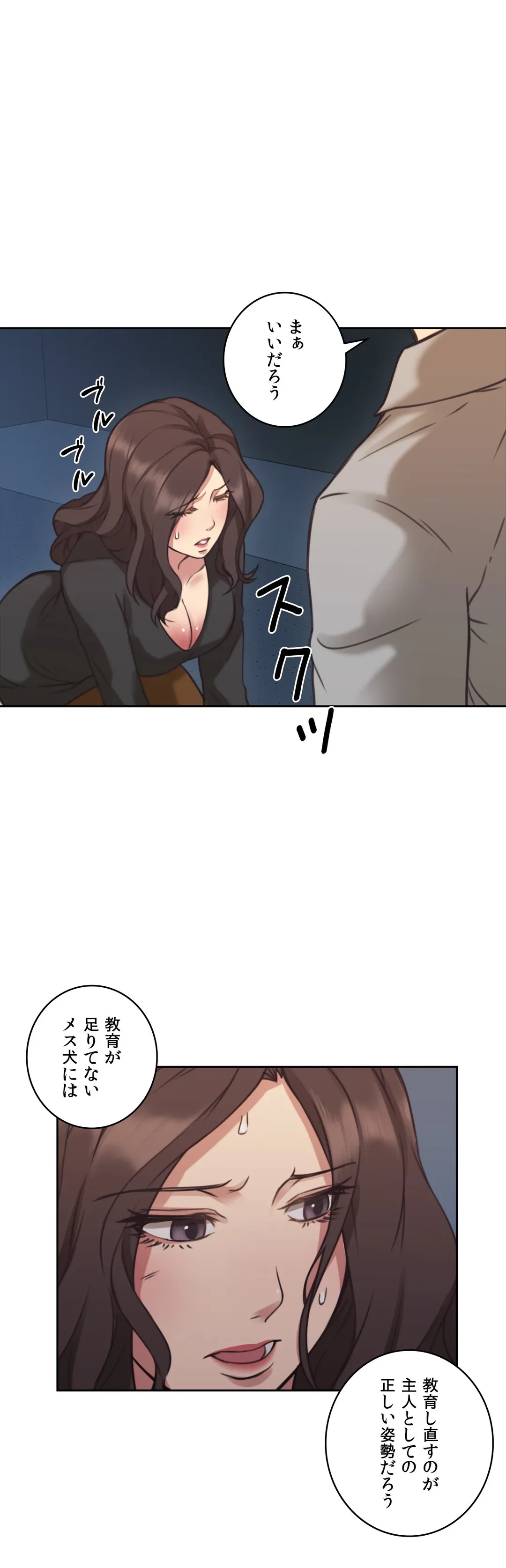 ページ 13 — 第8話
