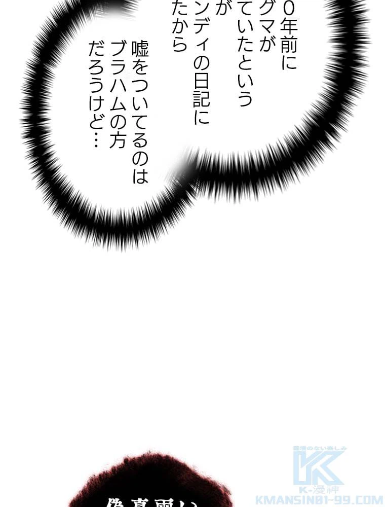 ページ 11 — 第165話