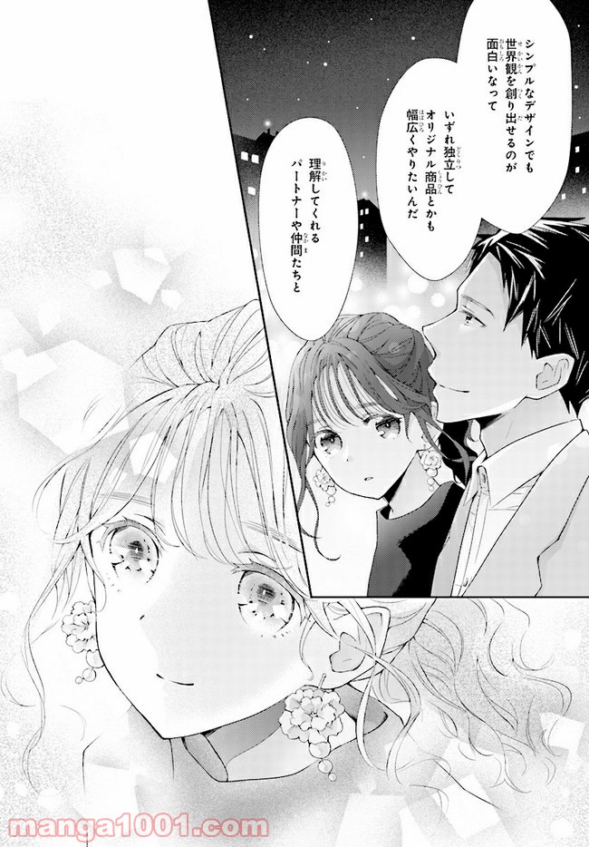 ページ 27 — 第2話