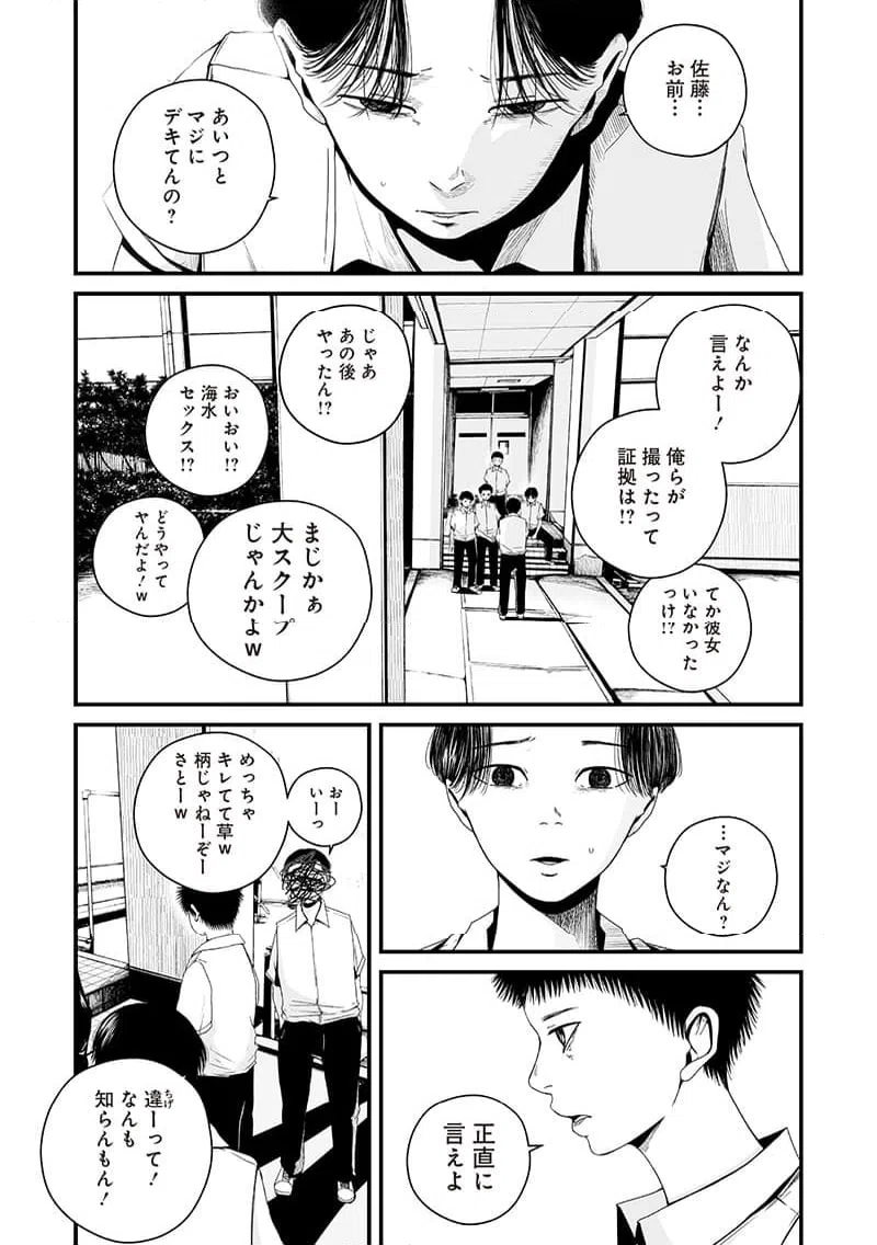 ページ 6 — 第4話