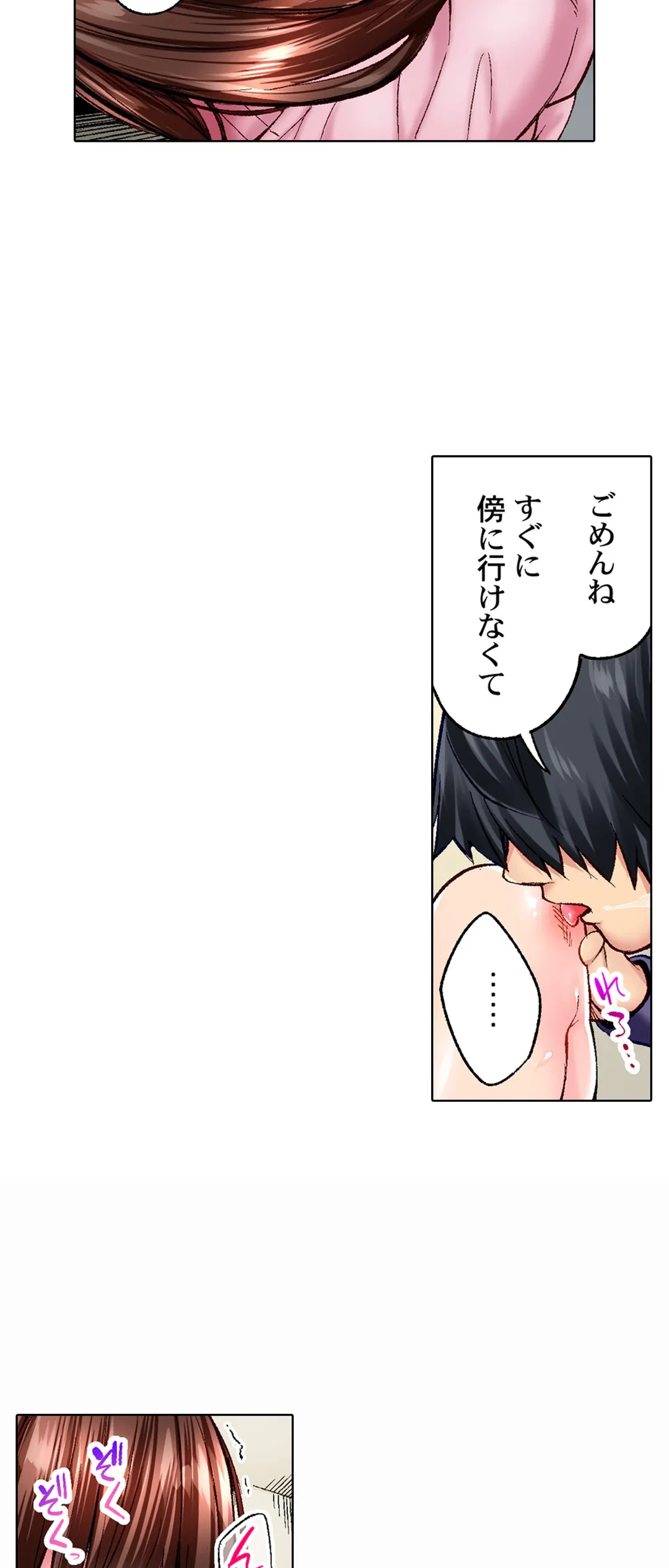 ページ 18 — 第41話