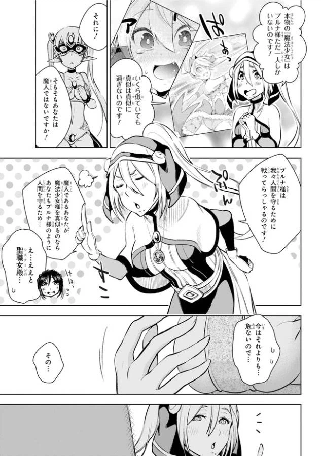 ページ 4 — 第14.2話