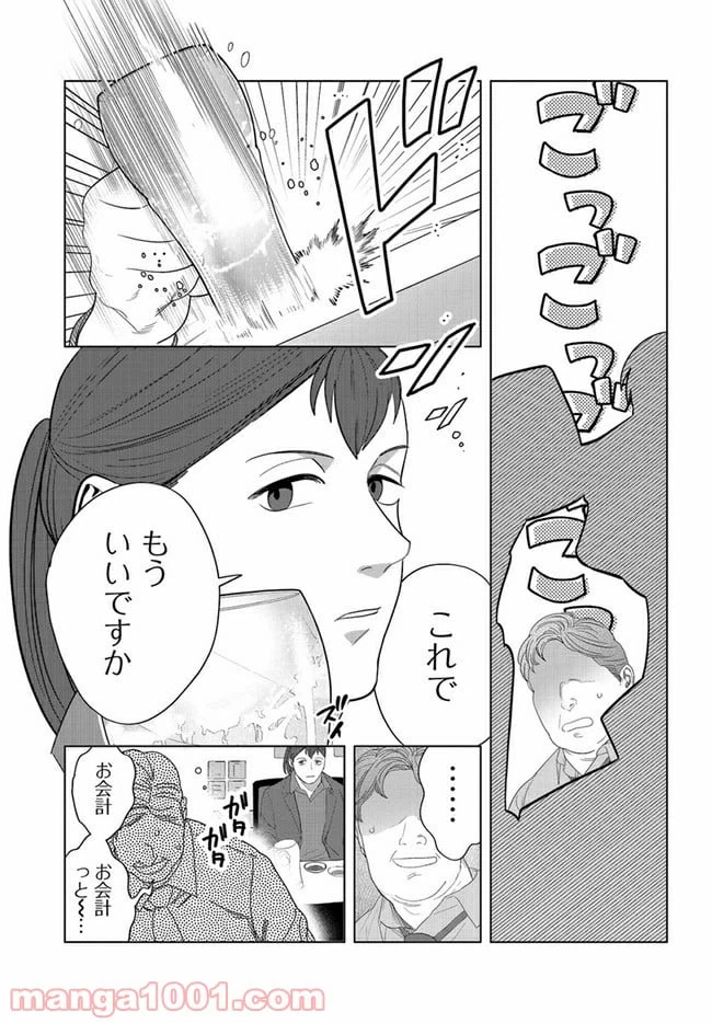 ページ 7 — 第5話