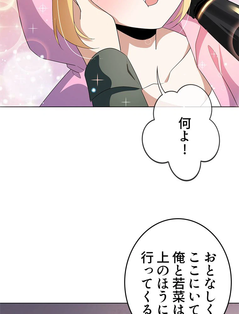 ページ 16 — 第13話