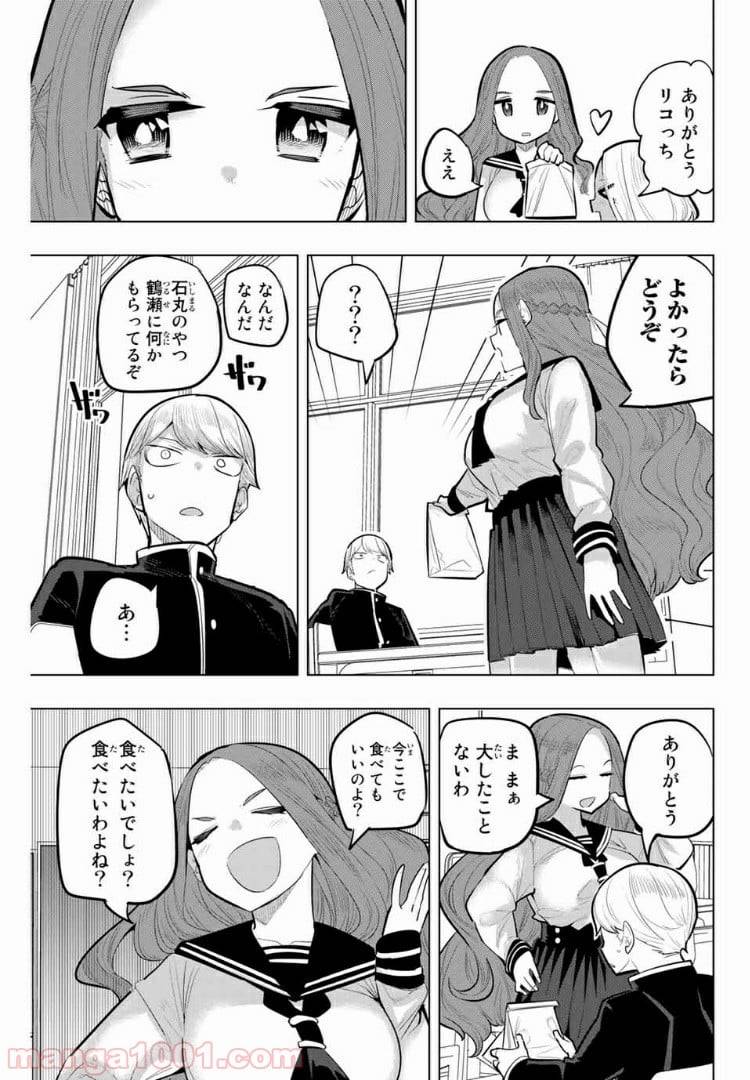 ページ 3 — 第113話