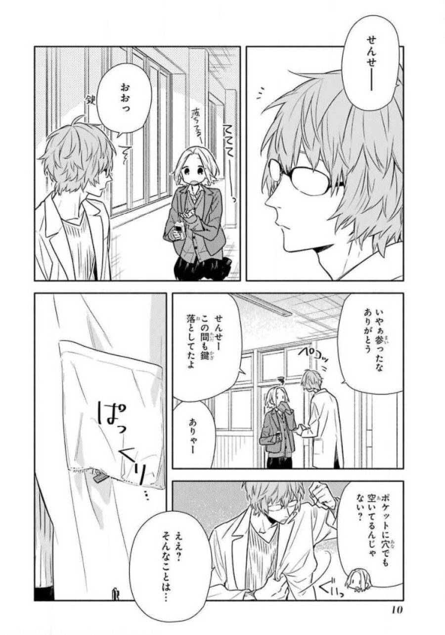 ページ 8 — 第110話