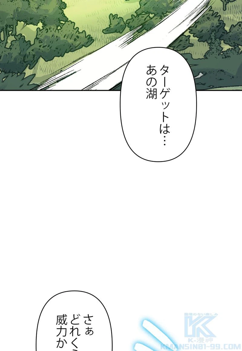 ページ 14 — 第44話