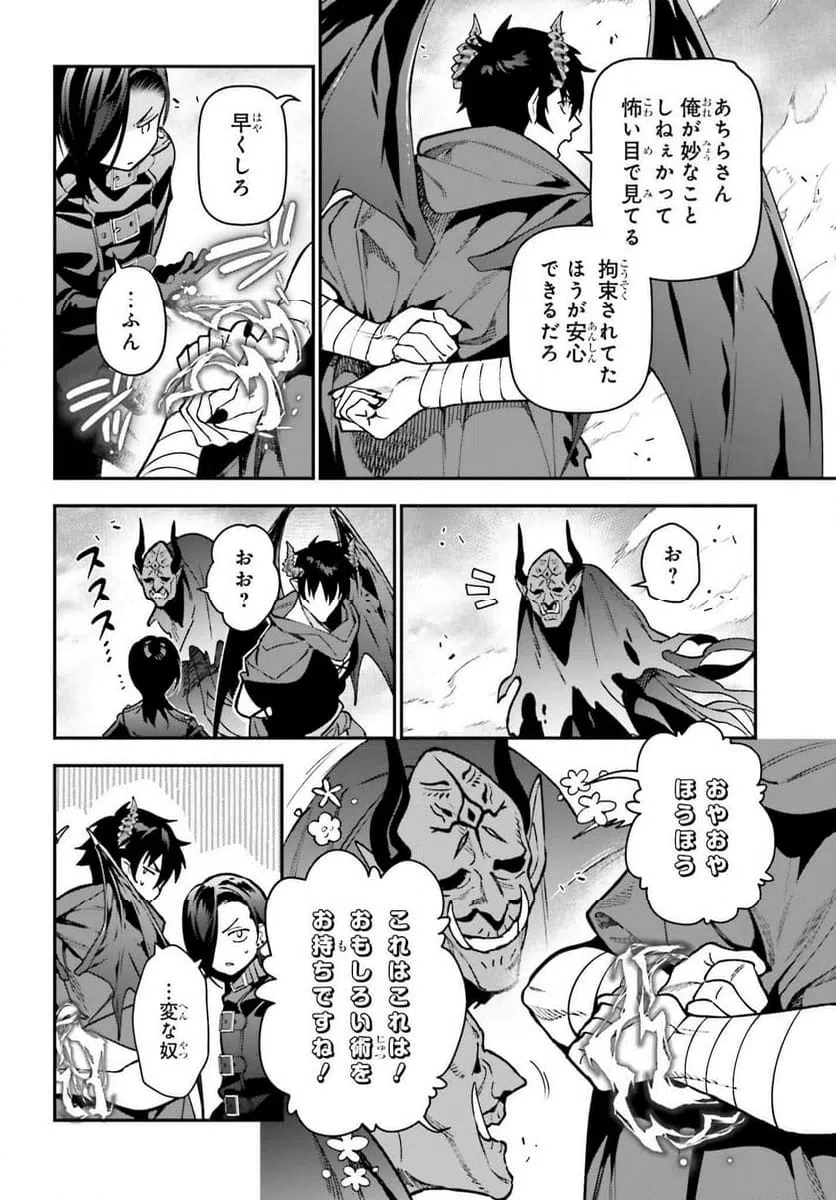 ページ 9 — 第121話