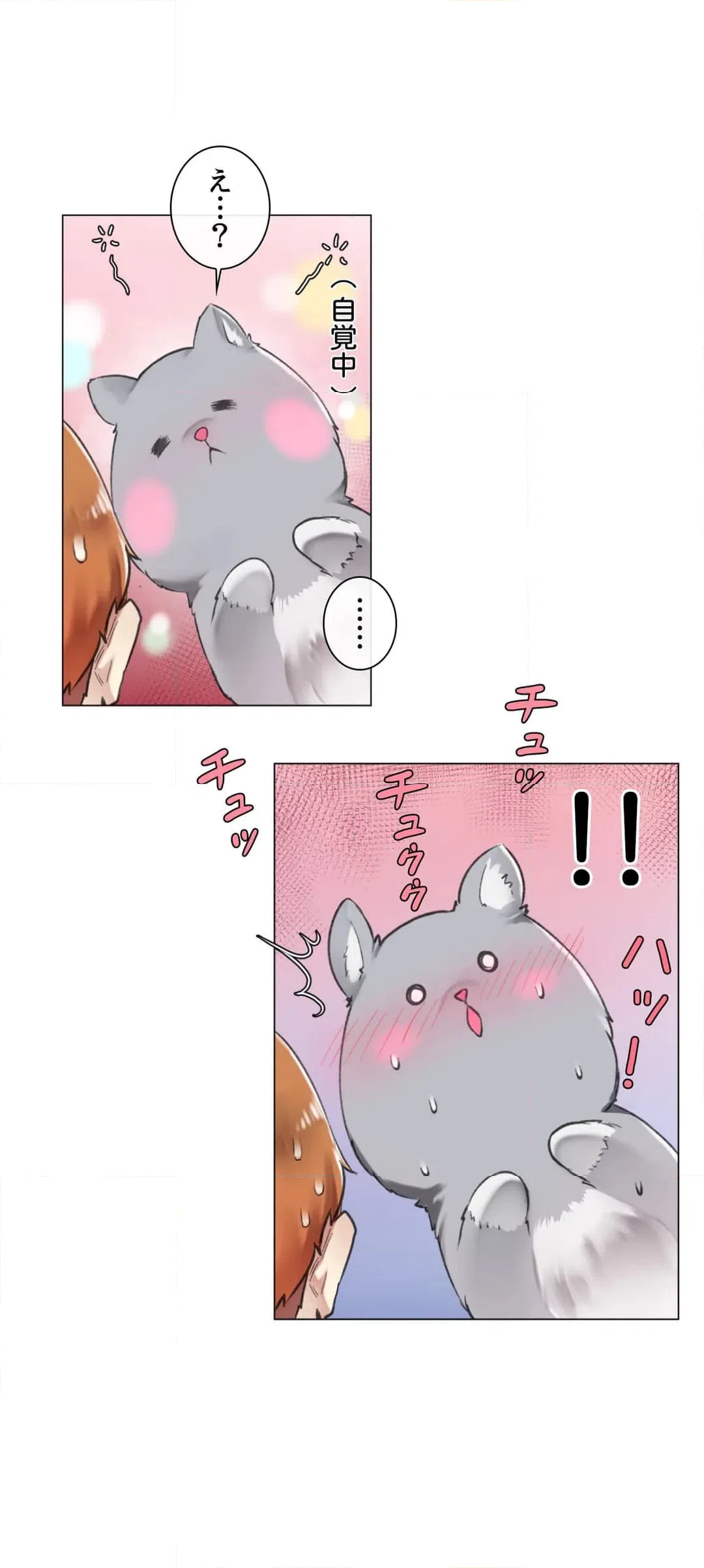 ページ 22 — 第3話