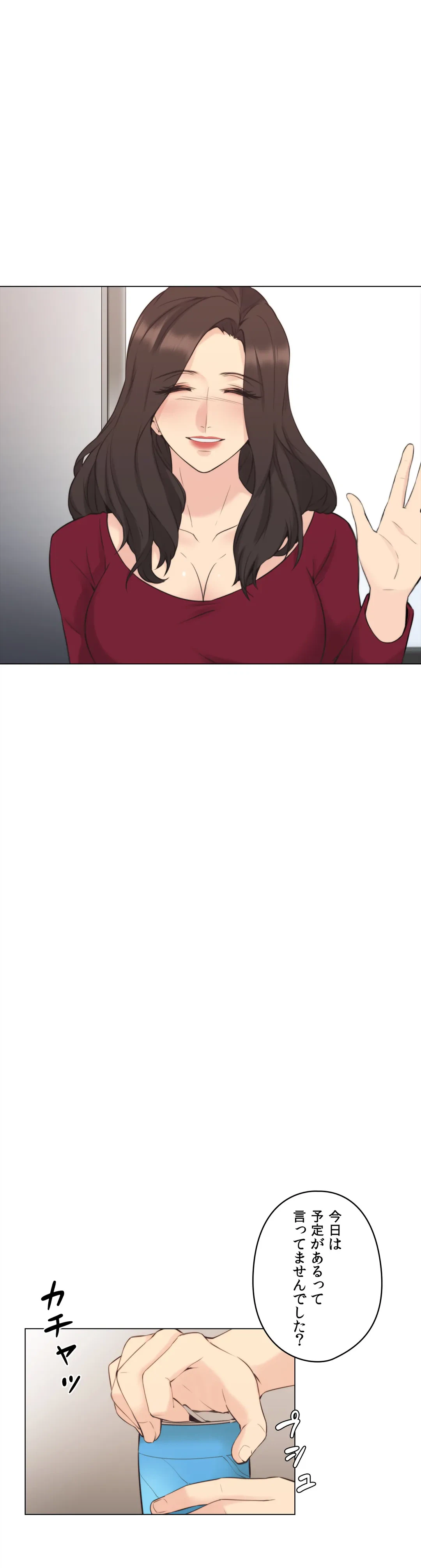 ページ 12 — 第58話