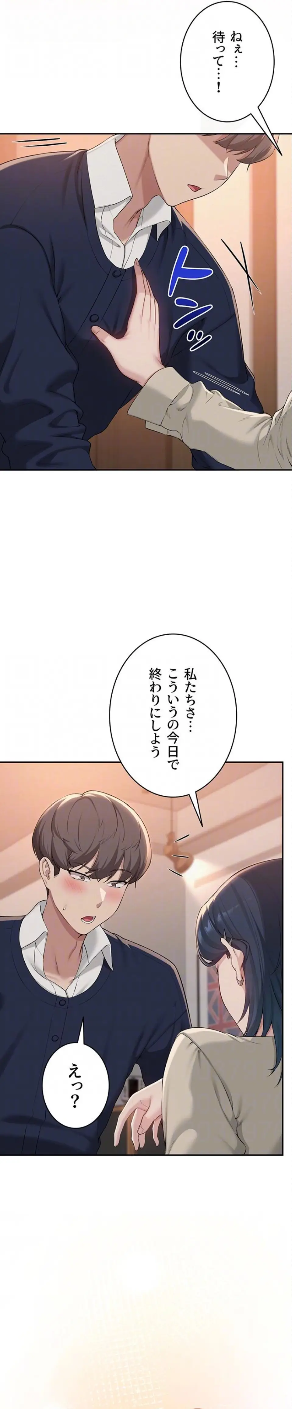 ページ 16 — 第41話