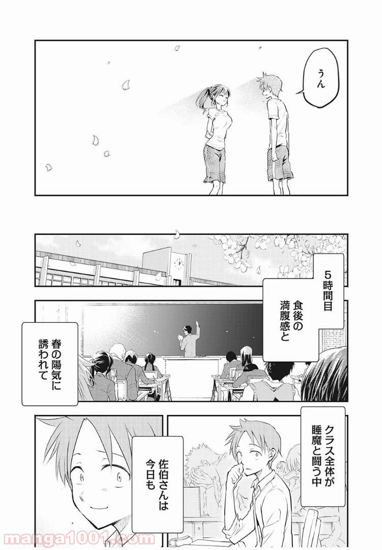 ページ 19 — 第1話