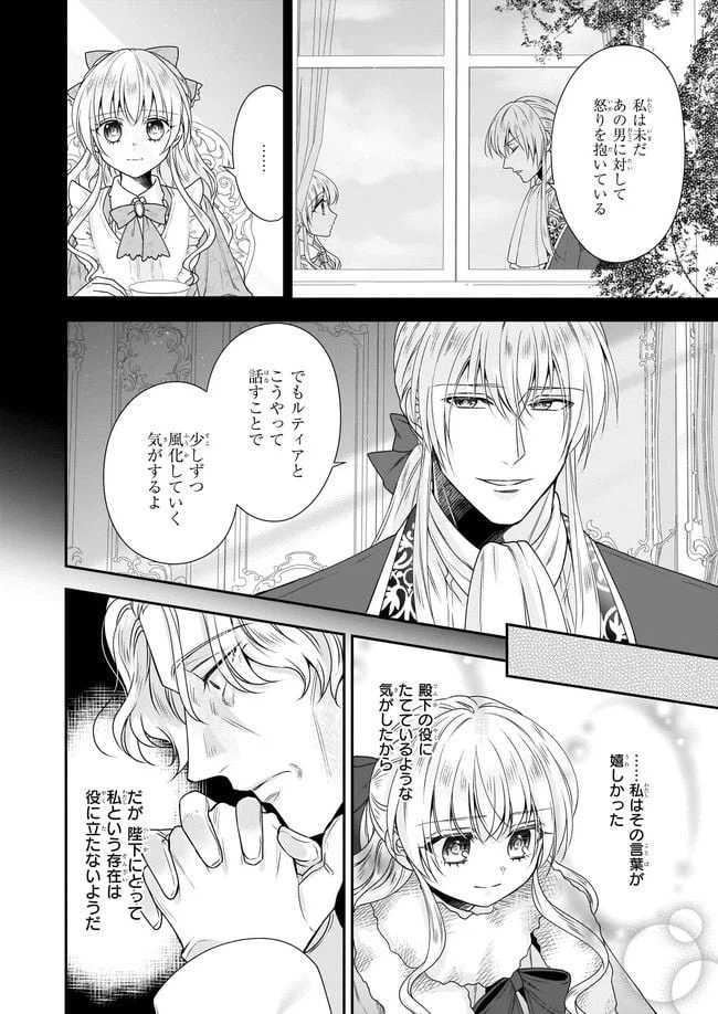 ページ 8 — 第30.2話