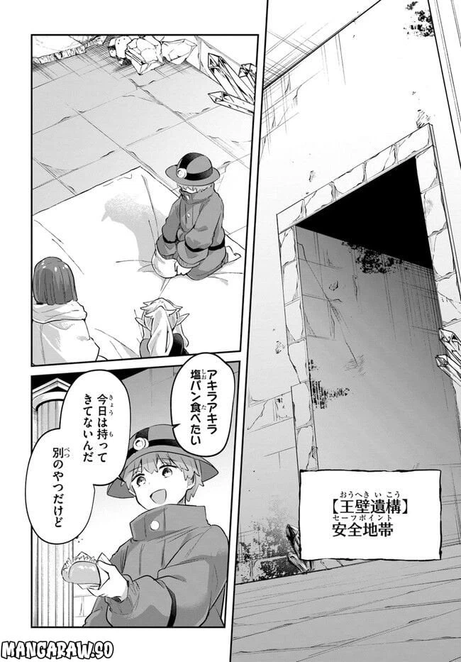ページ 21 — 第8話