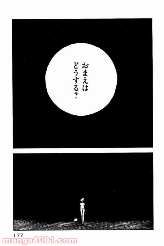 ページ 9 — 第28話