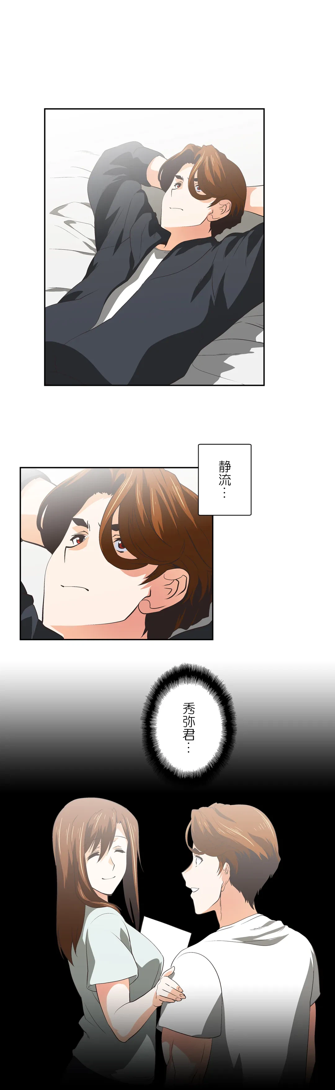 ページ 12 — 第39話