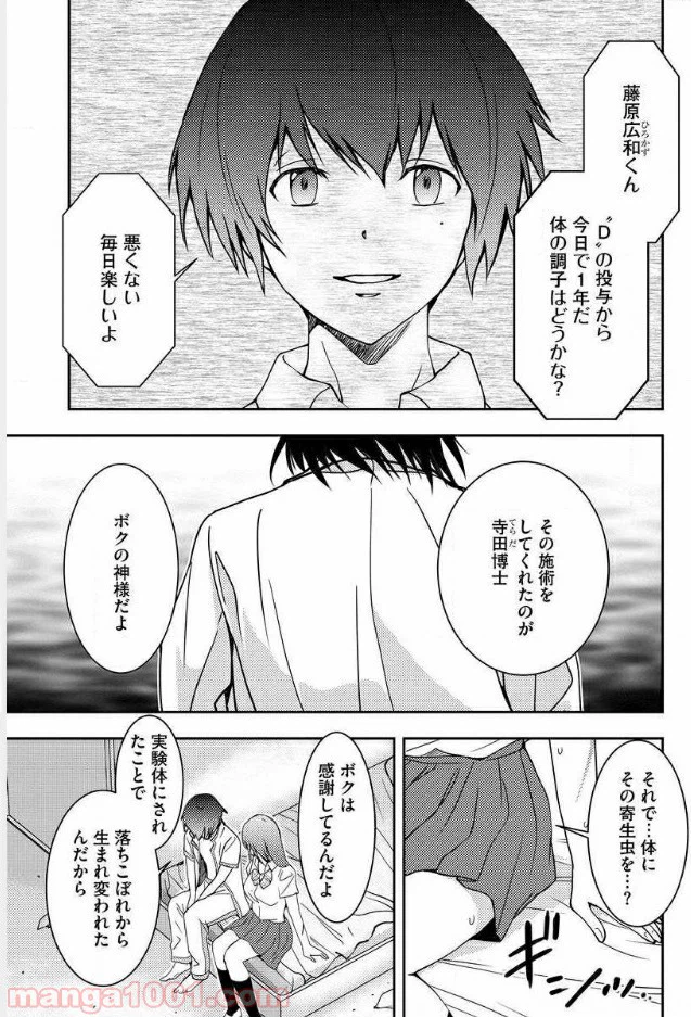 ページ 11 — 第9話