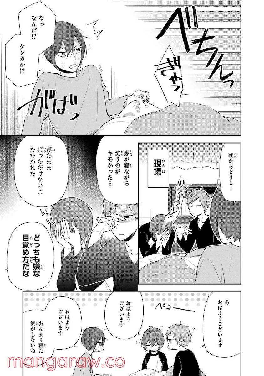 ページ 19 — 第11話