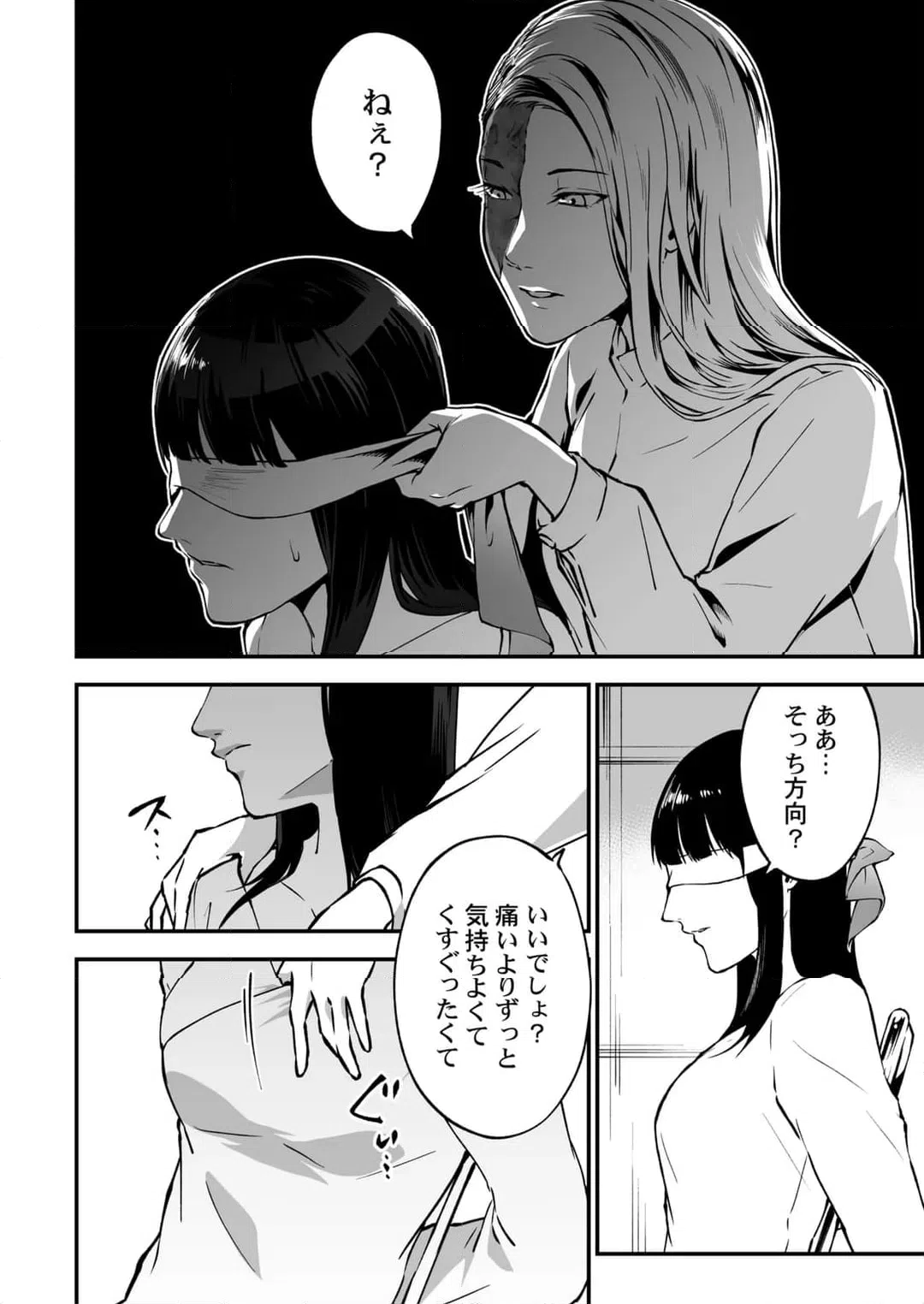 ページ 5 — 第23話