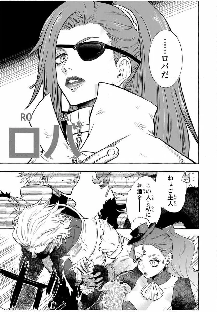 ページ 21 — 第5話